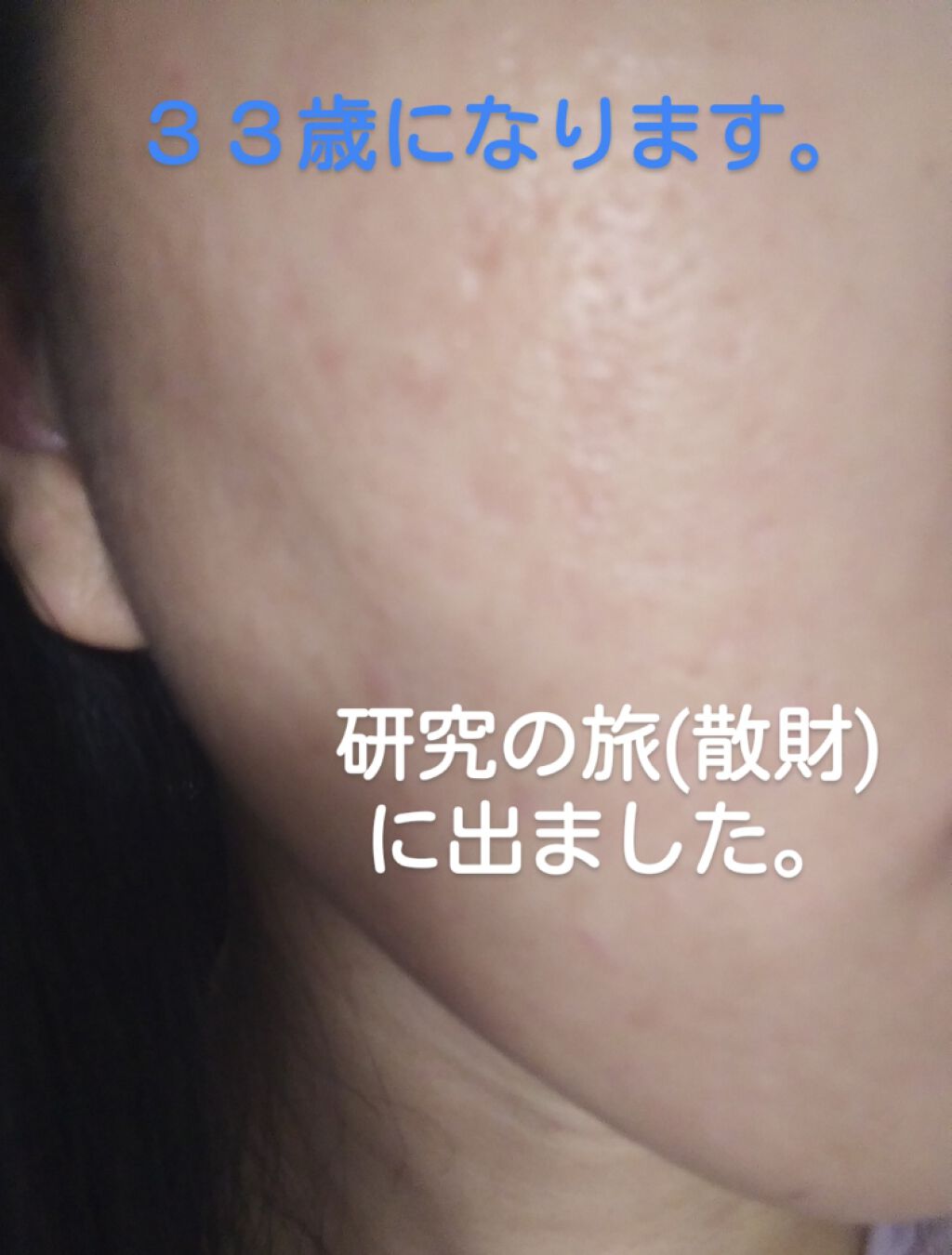 ウォッシャブル コールド クリーム/ちふれ/クレンジングクリームを使ったクチコミ（1枚目）