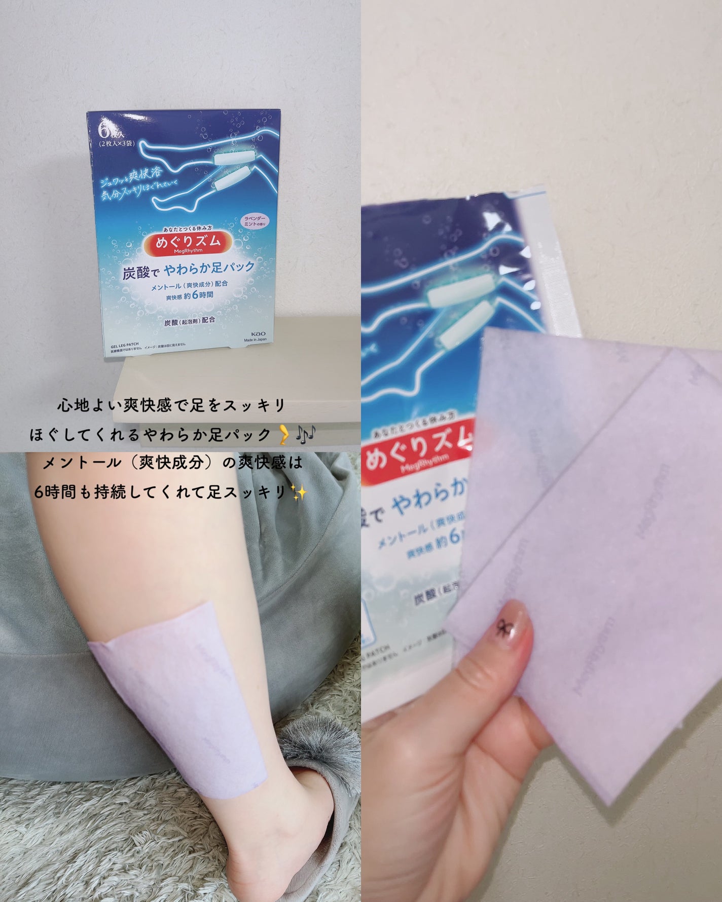 めぐりズム 貼る炭酸*1ジェルパック FOOT/めぐりズム/レッグ・フットケアを使ったクチコミ(4枚目)