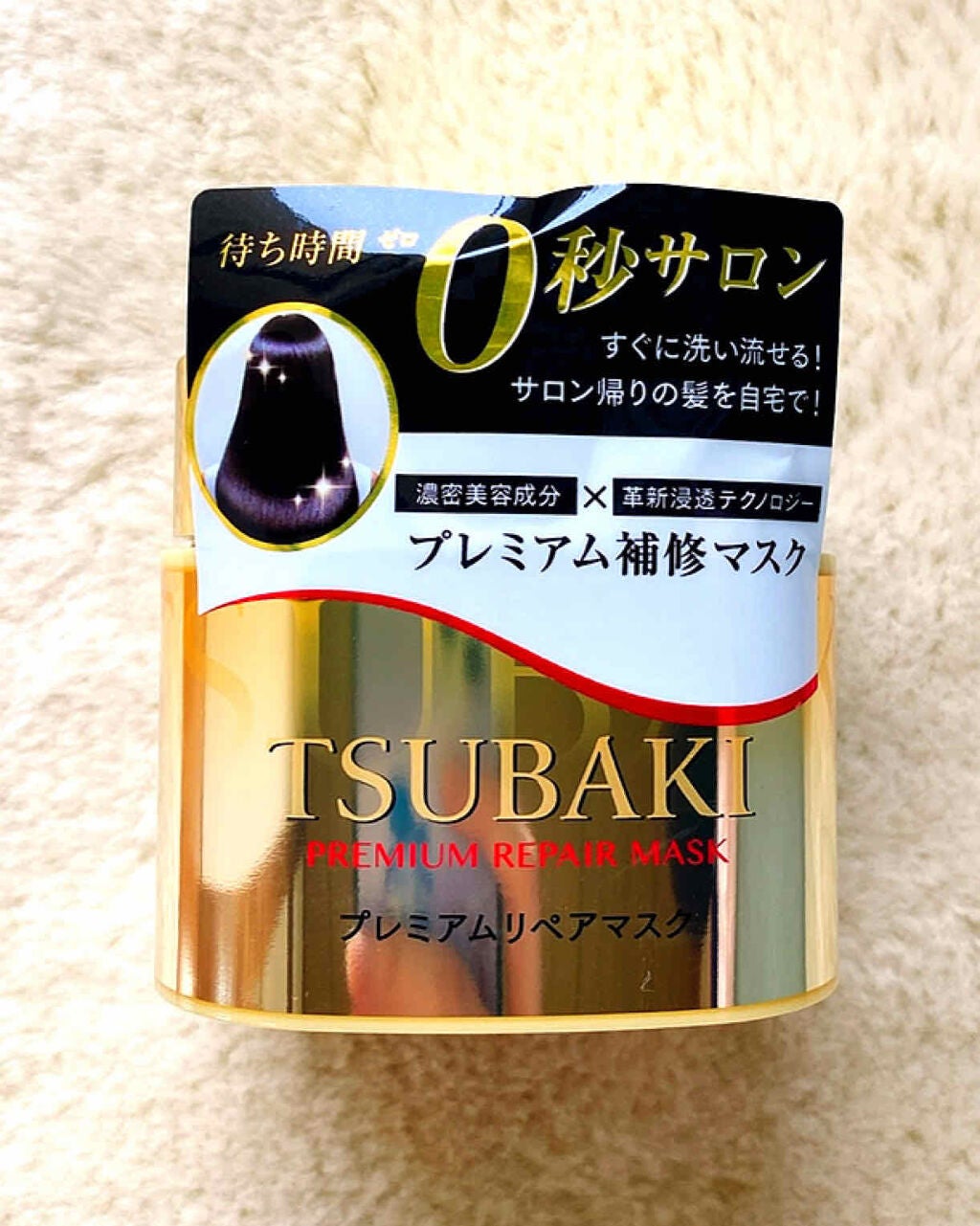 プレミアムリペアマスク(資生堂 プレミアムリペアマスク)/TSUBAKI/ヘアマスク・ヘアパックを使ったクチコミ(2枚目)