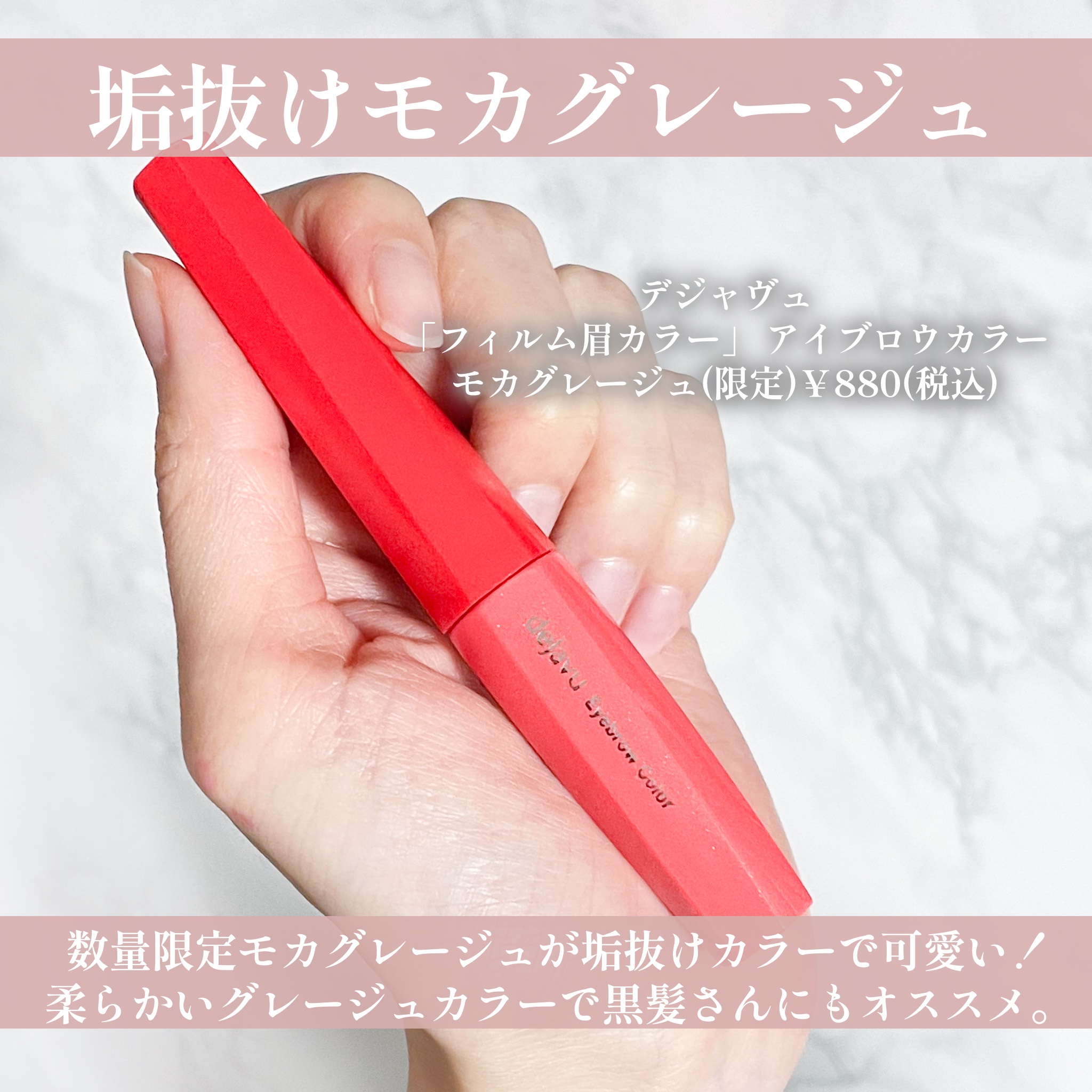 フィルム眉カラー/デジャヴュ/眉マスカラを使ったクチコミ（2枚目）