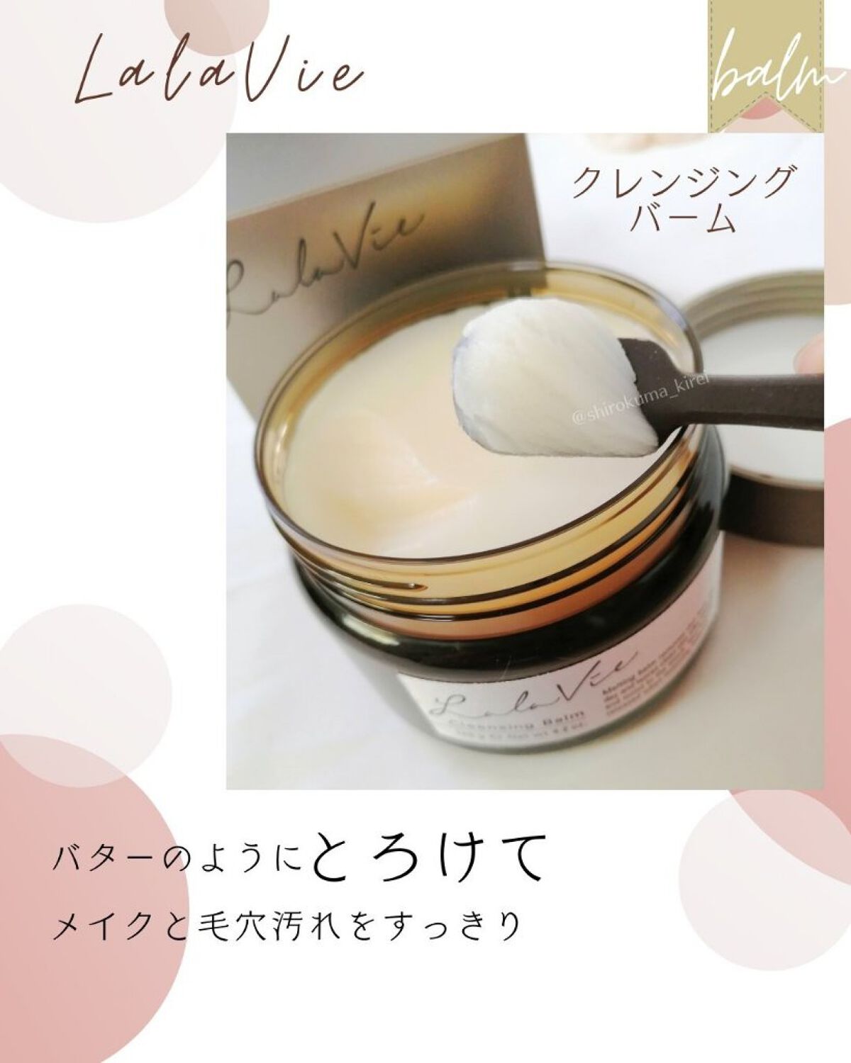 アドバンスト リッチ クリーム/Lala Vie/フェイスクリームを使ったクチコミ（3枚目）