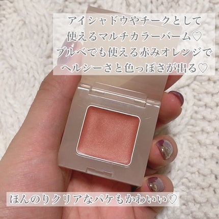 ナチュラルグロウカラー/ザ・プロダクト/ジェル・クリームアイシャドウを使ったクチコミ(3枚目)