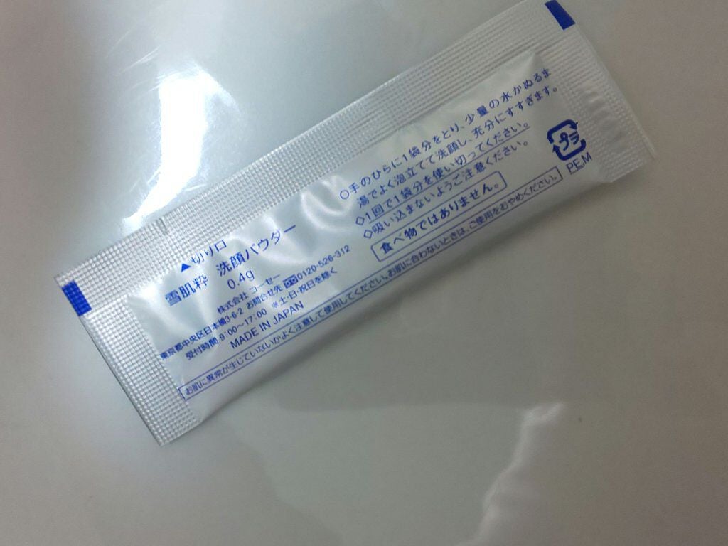 酵素洗顔パウダー/雪肌粋/洗顔パウダーを使ったクチコミ(4枚目)