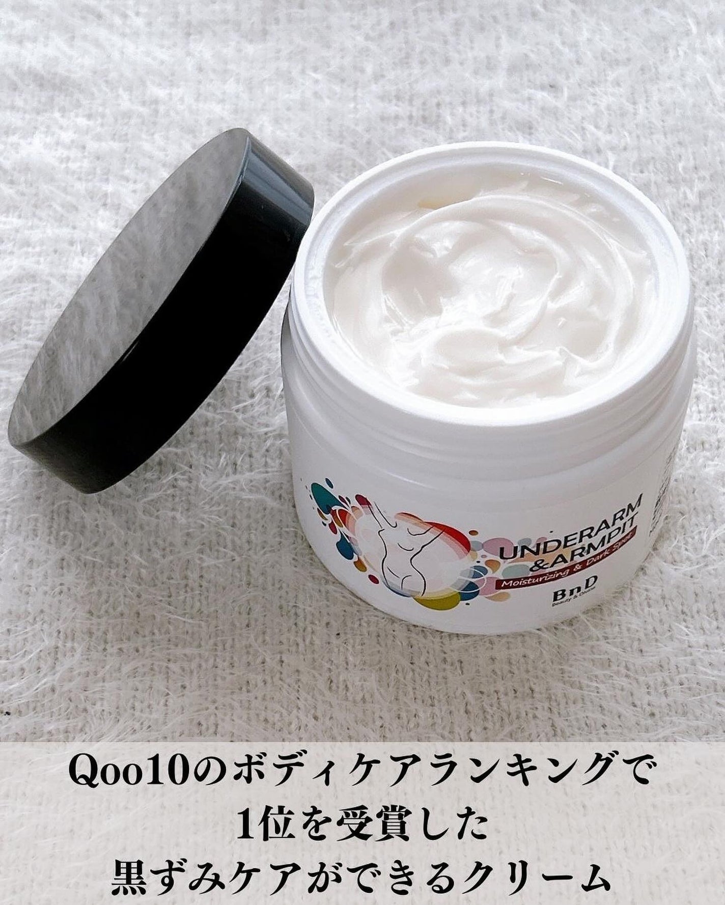 BnDアンダーアームクリーム(ボディクリーム)/BnD/デリケートゾーンケアを使ったクチコミ(2枚目)