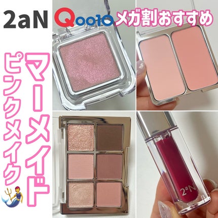 デュアルチーク/2aN/パウダーチークを使ったクチコミ(1枚目)