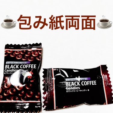 前ちゃん💙 on LIPS 「ダイソー　ブラックコーヒーキャンディ☕️☕️　内容量:120g..」（3枚目）