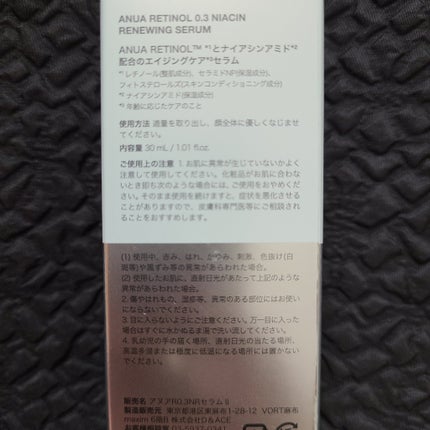 レチノール0.3 ナイアシンリニューイングセラム/Anua/美容液を使ったクチコミ(4枚目)