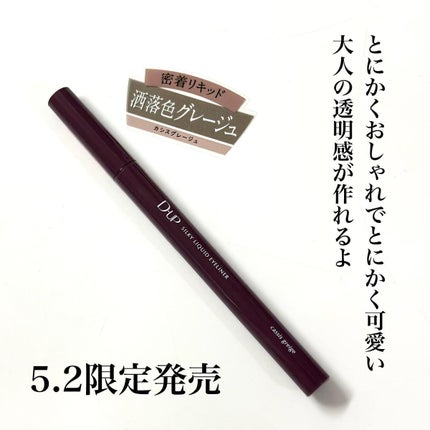 シルキーリキッドアイライナーWP/D-UP/リキッドアイライナーを使ったクチコミ(4枚目)