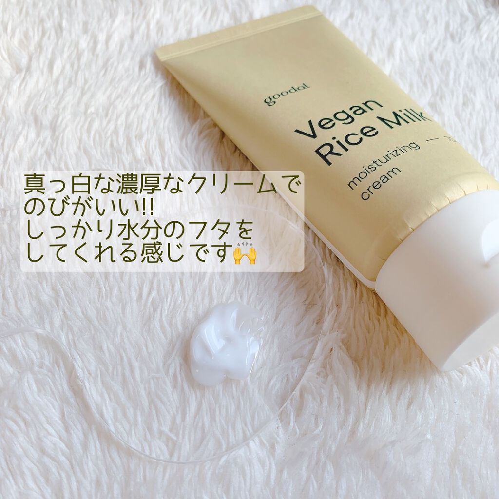 ヴィーガンライスミルク保湿トナー/goodal/化粧水を使ったクチコミ(5枚目)
