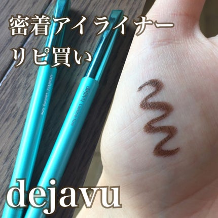 「密着アイライナー」クリームペンシル ピュアブラウン(バラエティストア限定取扱いカラー)/デジャヴュ/ペンシルアイライナーを使ったクチコミ(1枚目)