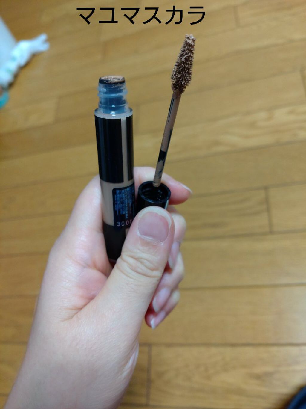 3Dアイブロウカラー/KATE/眉マスカラを使ったクチコミ（3枚目）