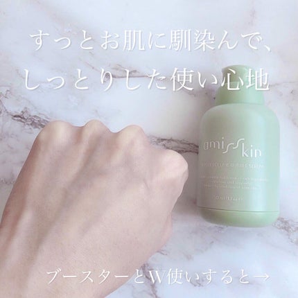 ペプチドボリュームバブルセラム/amis skin/美容液を使ったクチコミ(5枚目)