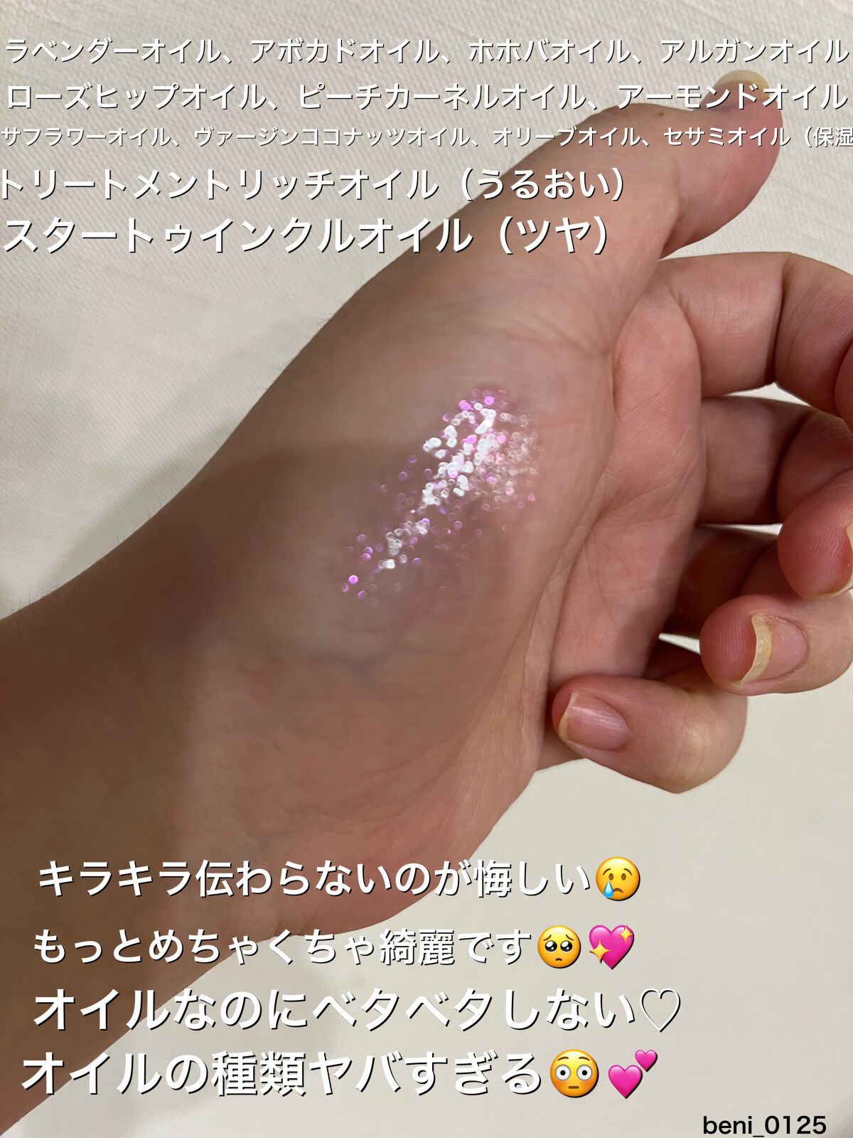 ステラーチャーム リップオイル/JILL STUART/口紅を使ったクチコミ(4枚目)