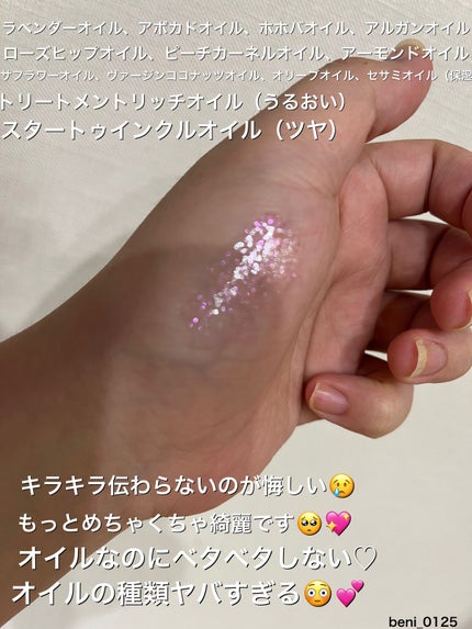 ステラーチャーム リップオイル/JILL STUART/口紅を使ったクチコミ(4枚目)