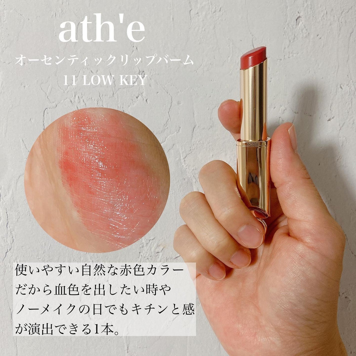 メイクアップインストラクター💄TOMOMI 🌼 on LIPS 「.\スッピンでも可愛い/盛れるリップバーム💄口紅やティントが苦..」(4枚目)