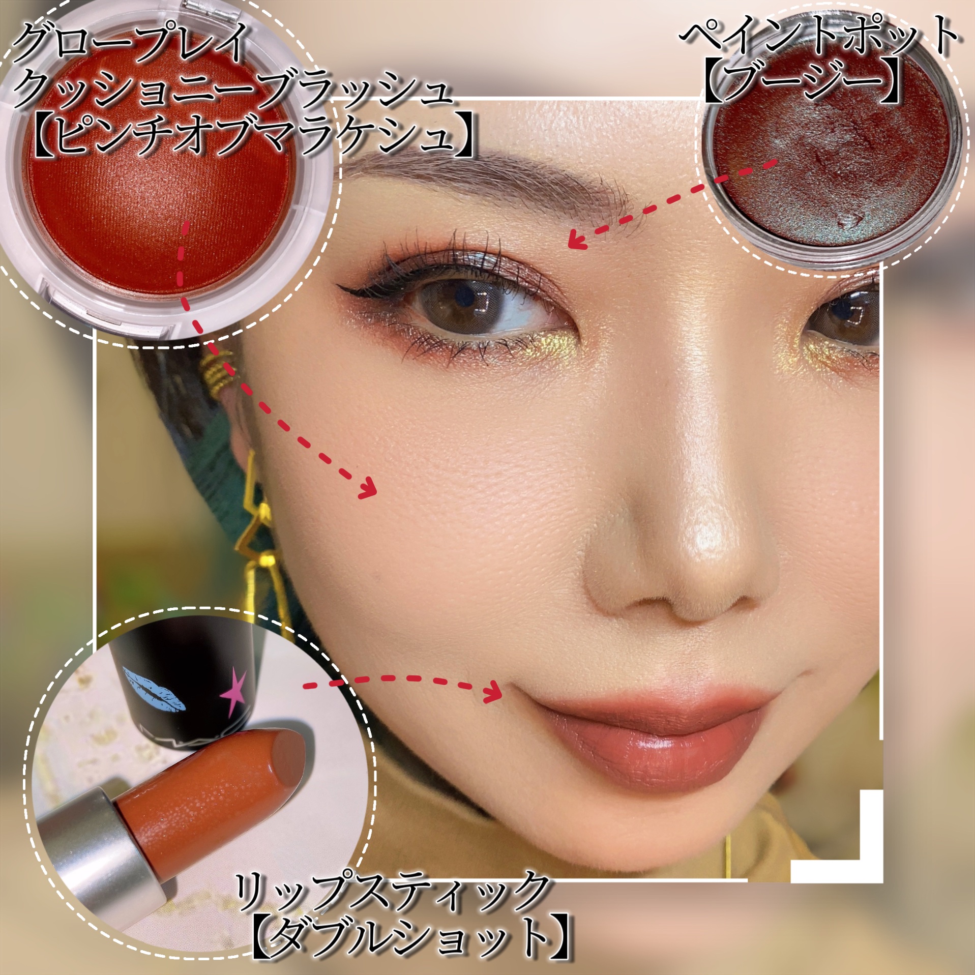 グロープレイ クッショニー ブラッシュ ピンチ オブ マラケシュ/M・A・C/ジェル・クリームチークを使ったクチコミ（2枚目）