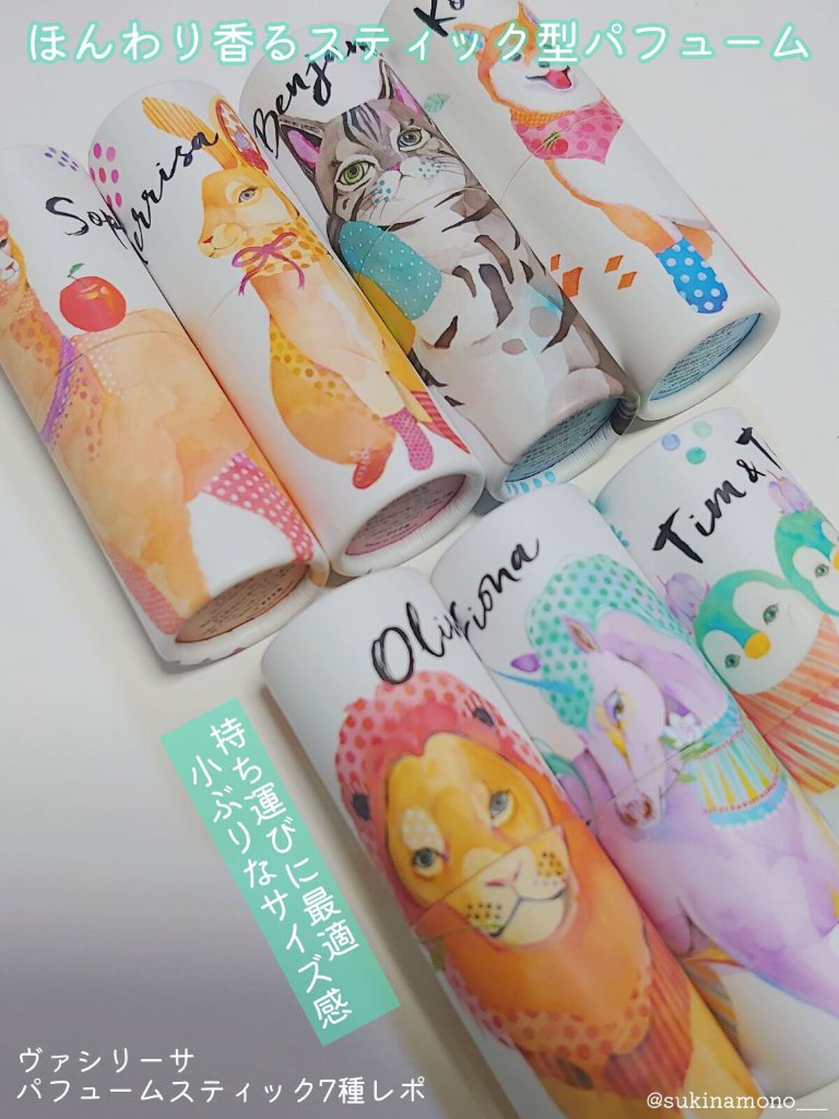 パフュームスティック フィオナ/ヴァシリーサ/練り香水を使ったクチコミ(1枚目)