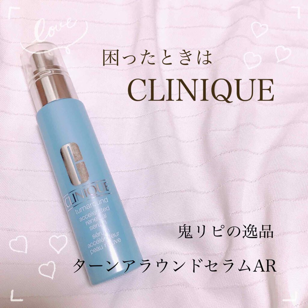 ターンアラウンド セラム AR/CLINIQUE/美容液を使ったクチコミ(1枚目)