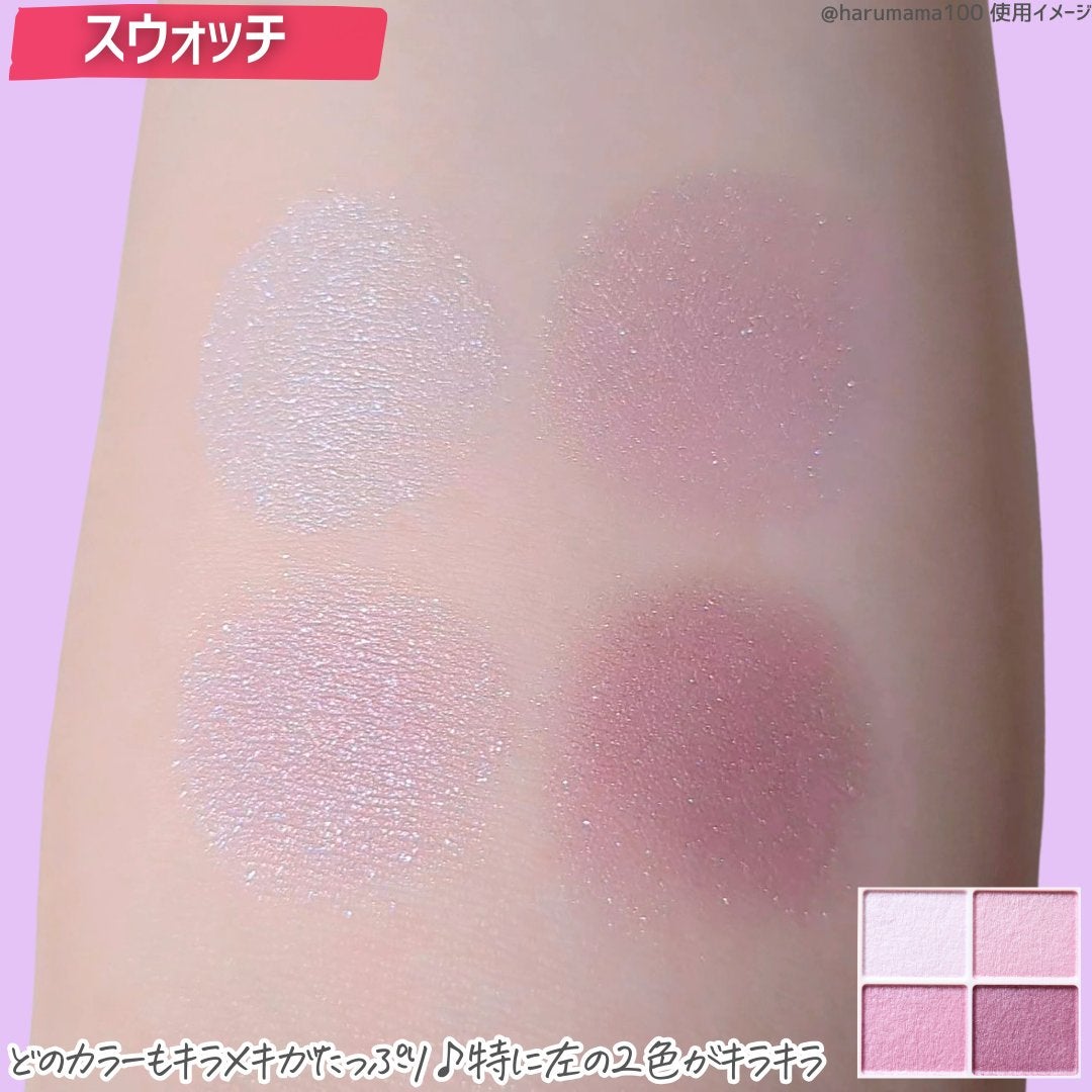 シルキースフレアイズ/キャンメイク/アイシャドウパレットを使ったクチコミ(4枚目)