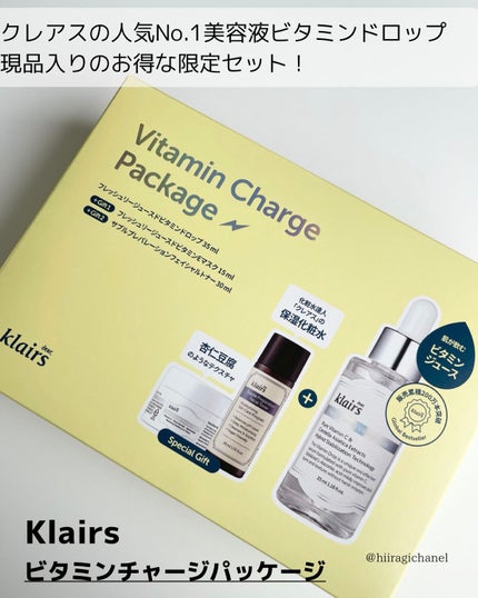 フレッシュリージュースドビタミンドロップ(35ml)/Klairs/美容液を使ったクチコミ(2枚目)