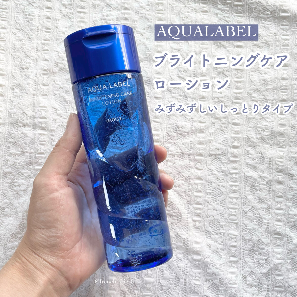 ブライトニングケア ローション M（医薬部外品）/アクアレーベル/化粧水を使ったクチコミ（2枚目）