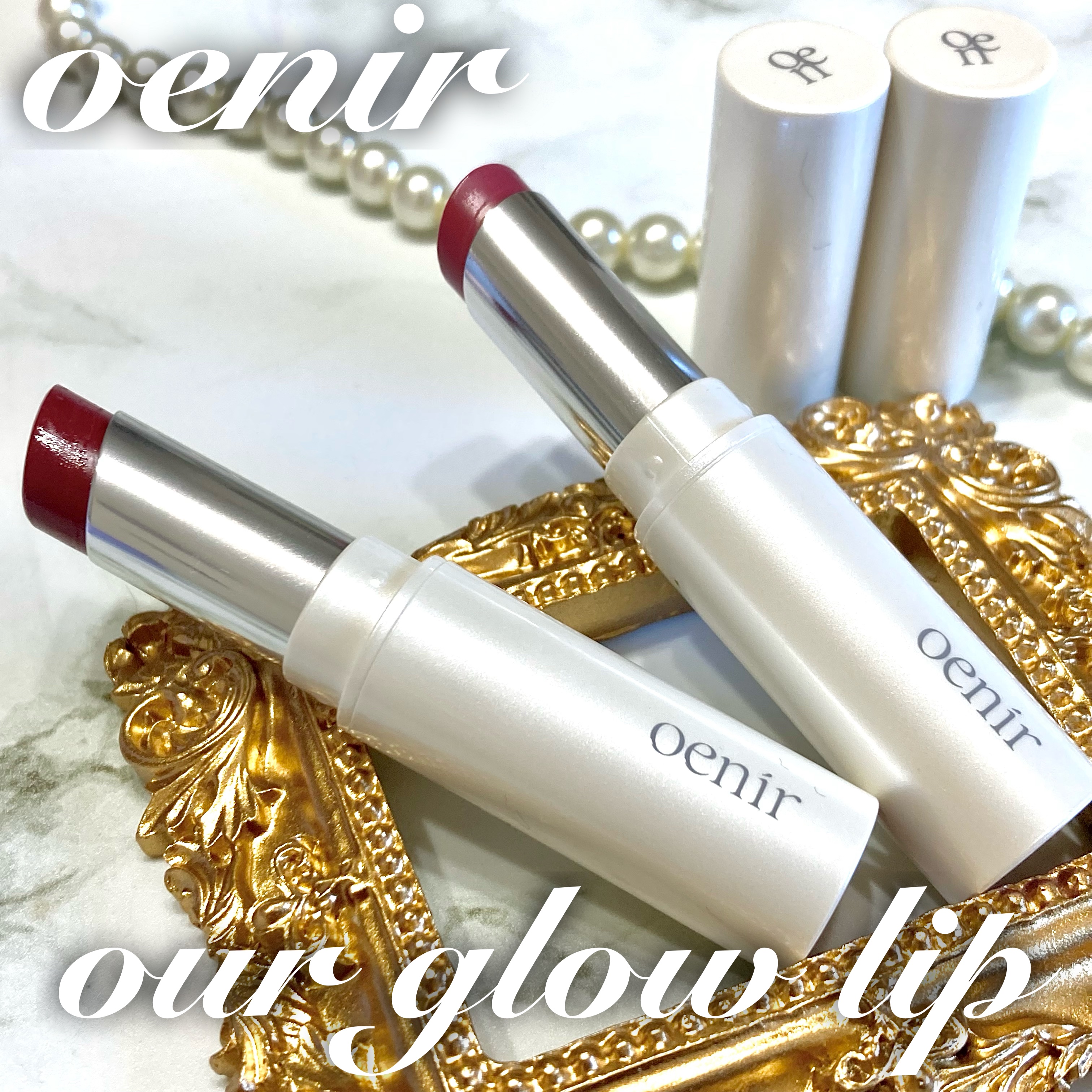 アワーグロウリップ #14 Pluming/oenir/口紅を使ったクチコミ（1枚目）