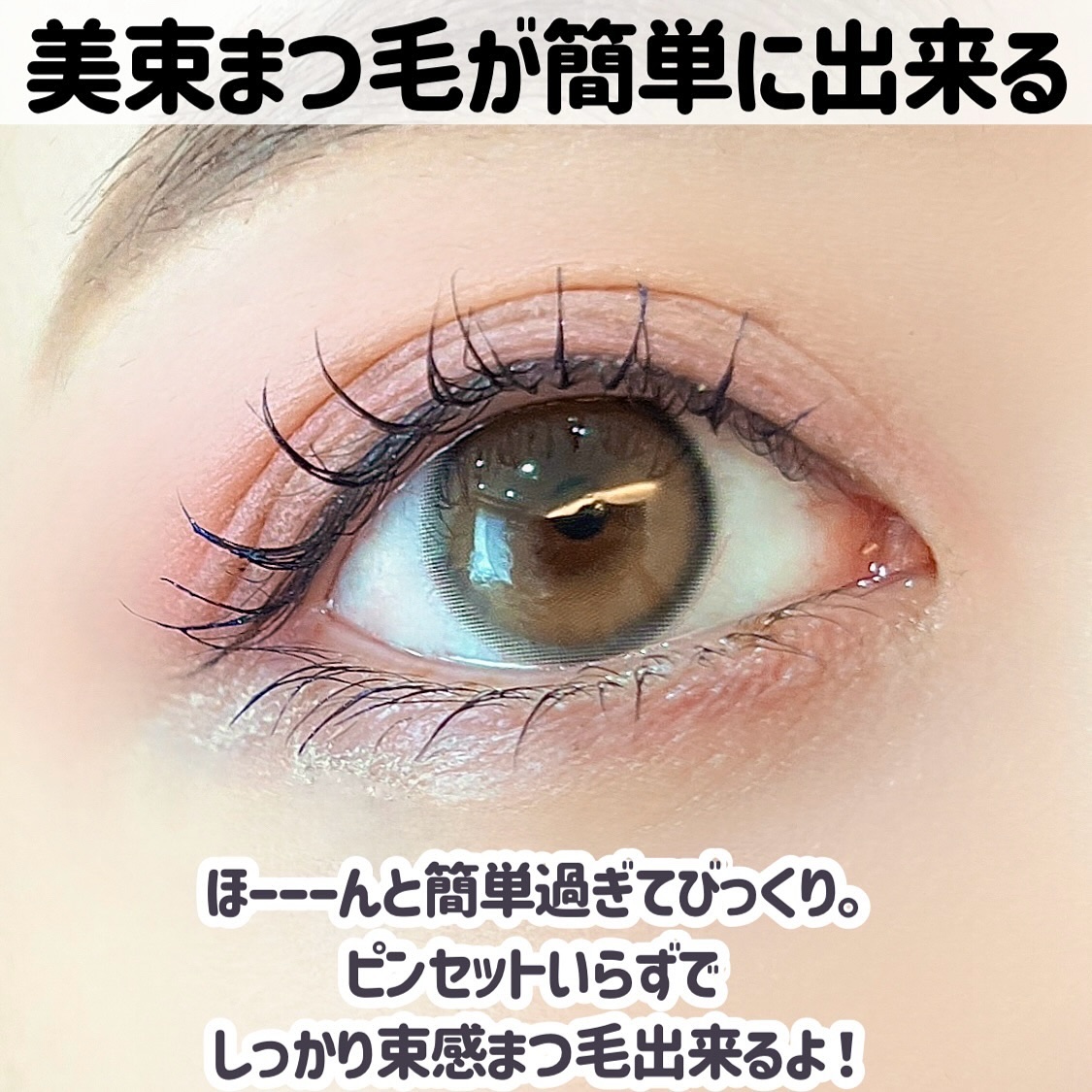 束感トップ コート トワイライトネイビー/ブリンクブリンク/マスカラトップコートを使ったクチコミ（3枚目）