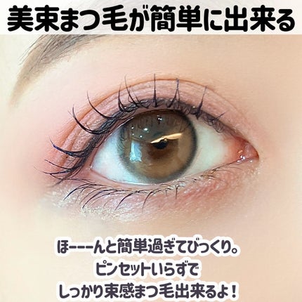 束感トップ コート/ブリンクブリンク/マスカラトップコートを使ったクチコミ(3枚目)