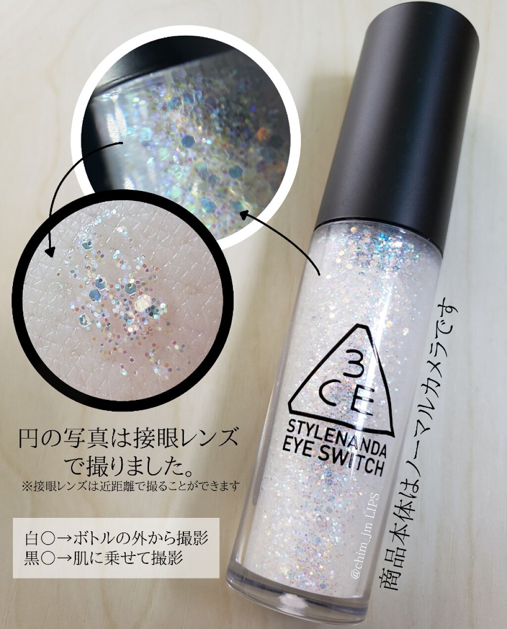 3CE アイスイッチ/3CE/グリッターを使ったクチコミ（1枚目）