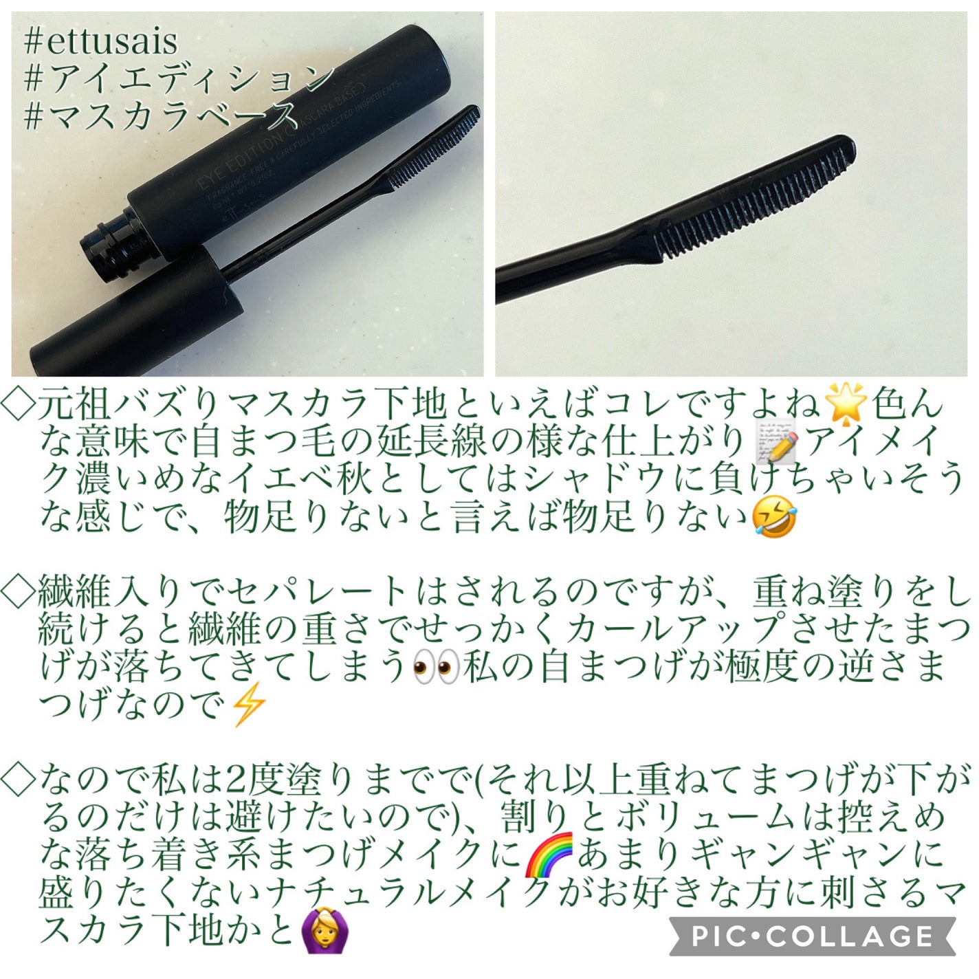 クイックラッシュカーラー/キャンメイク/マスカラ下地を使ったクチコミ(6枚目)