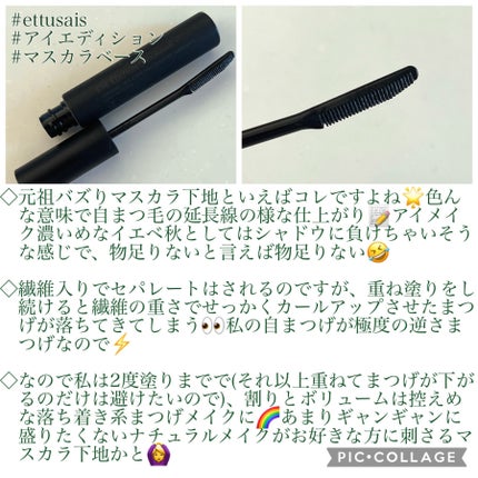 クイックラッシュカーラー/キャンメイク/マスカラ下地を使ったクチコミ(6枚目)