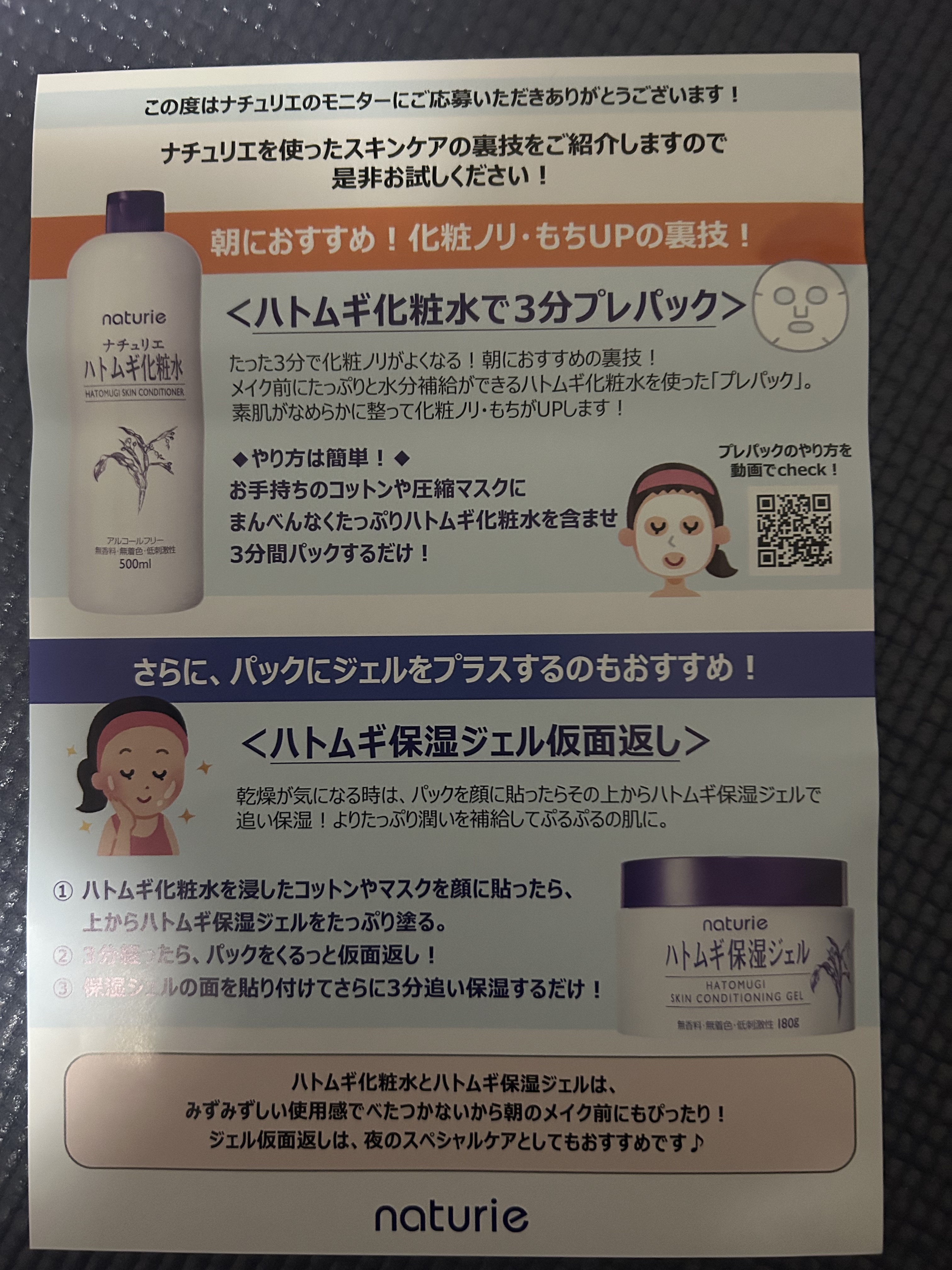 ハトムギ化粧水(ナチュリエ スキンコンディショナー R )/ナチュリエ/化粧水を使ったクチコミ（2枚目）