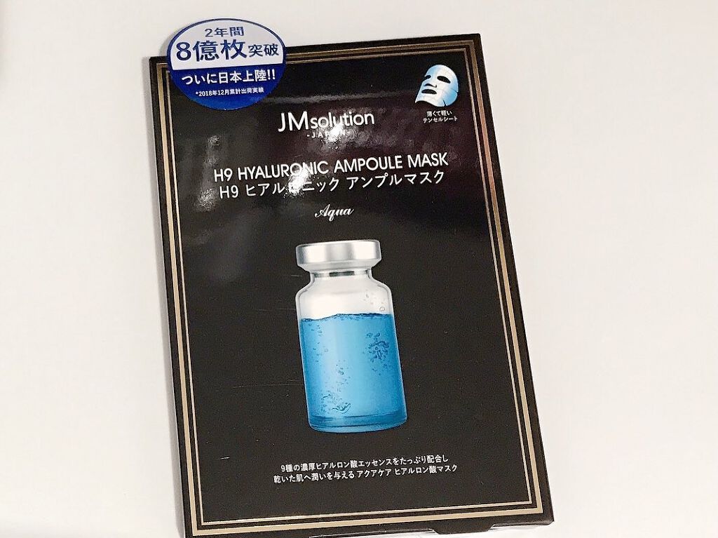 そうちゃん on LIPS 「JMsolutionjapan『ヒアルロニックアンプルマスク』..」(1枚目)