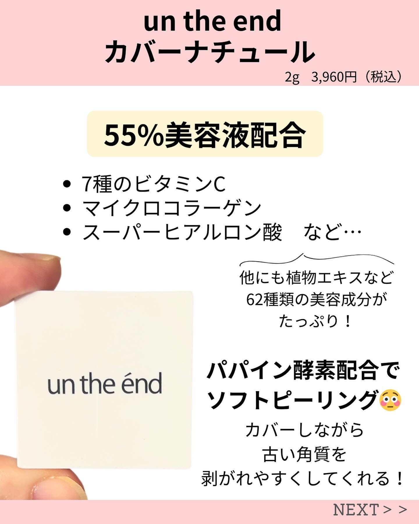 カバーナチュール/アンジエンド/クリームコンシーラーを使ったクチコミ（2枚目）