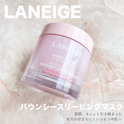 バウンシースリーピングマスク/LANEIGE/フェイスクリームを使ったクチコミ(1枚目)