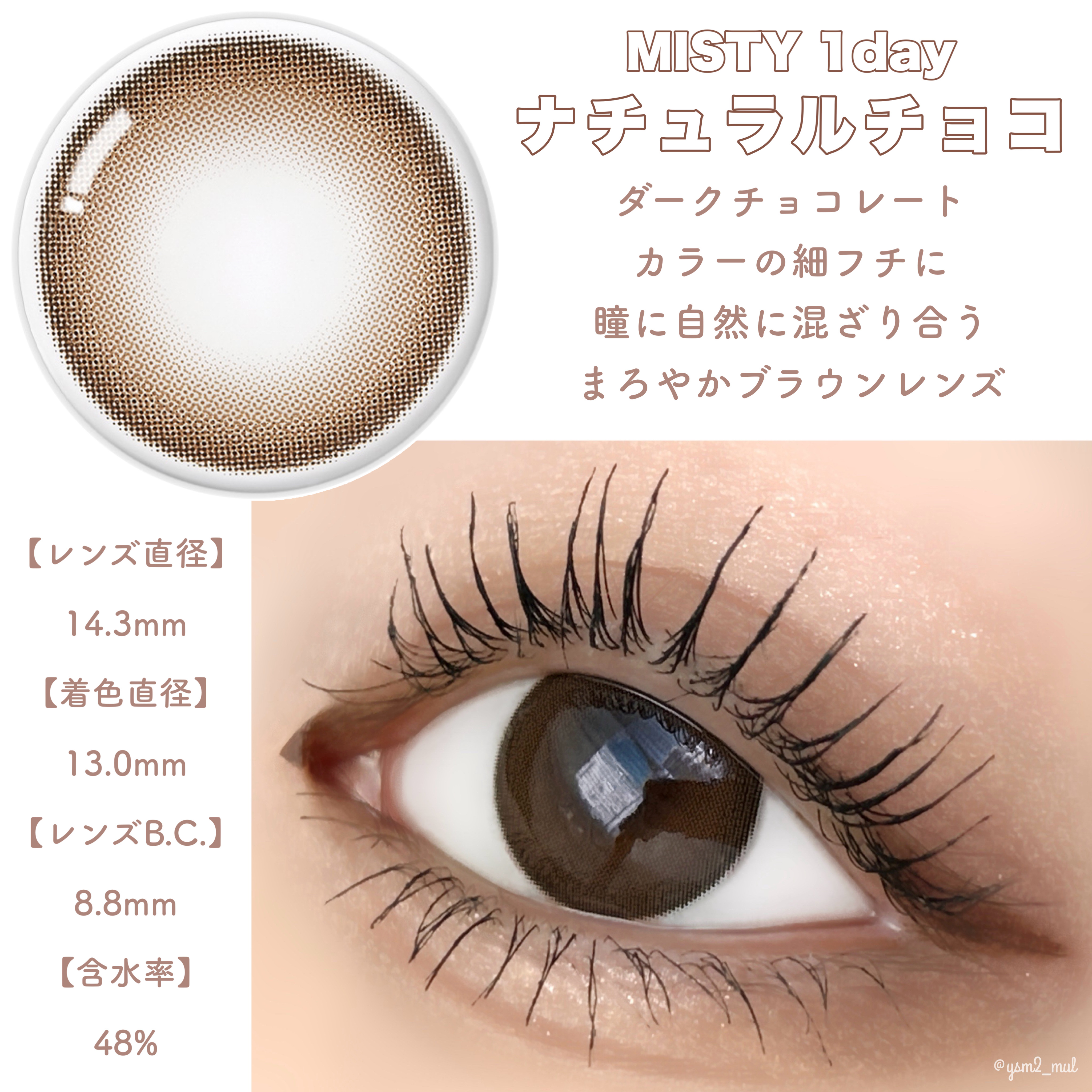 ミスティワンデー/OLENS/カラーコンタクトレンズを使ったクチコミ（2枚目）