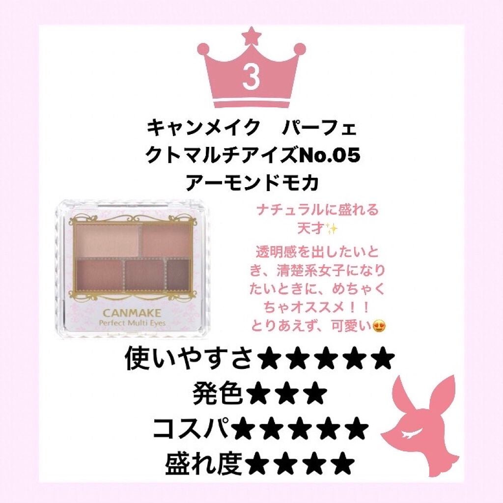 パーフェクトマルチアイズ/キャンメイク/アイシャドウパレットを使ったクチコミ(4枚目)