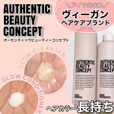 グロウ シャンプー／コンディショナー/AUTHENTIC BEAUTY CONCEPT/シャンプー・コンディショナーを使ったクチコミ（1枚目）