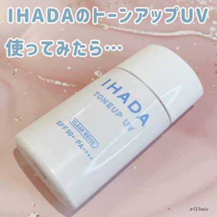 薬用フェイスプロテクトUV ミルク/IHADA/日焼け止めミルクを使ったクチコミ(1枚目)