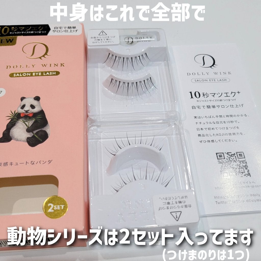 ドーリーウインク サロンアイラッシュ/ドーリーウインク/つけまつげを使ったクチコミ(4枚目)