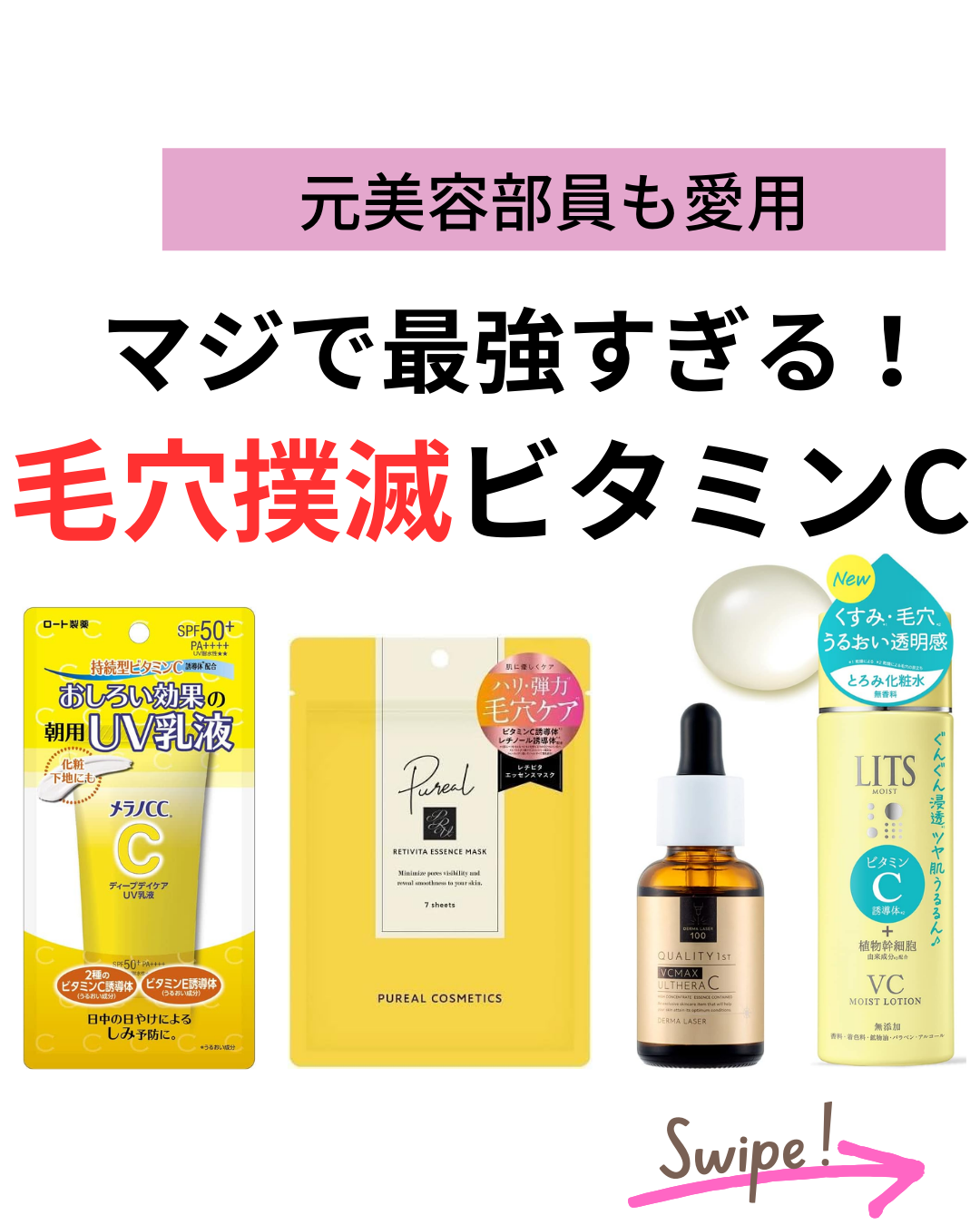 メラノCC ディープデイケアUV乳液/メラノCC/日焼け止めミルクを使ったクチコミ（1枚目）