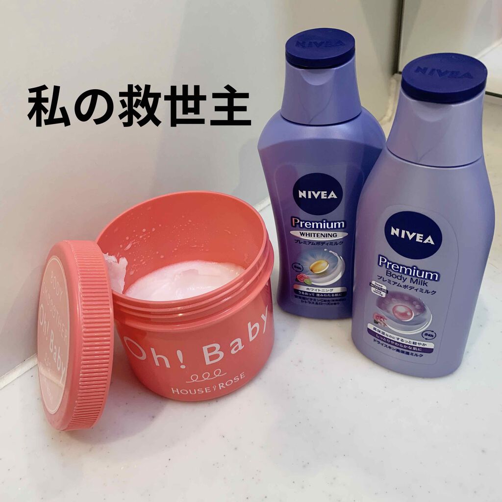 プレミアムボディミルク/ニベア/ボディミルクを使ったクチコミ(1枚目)