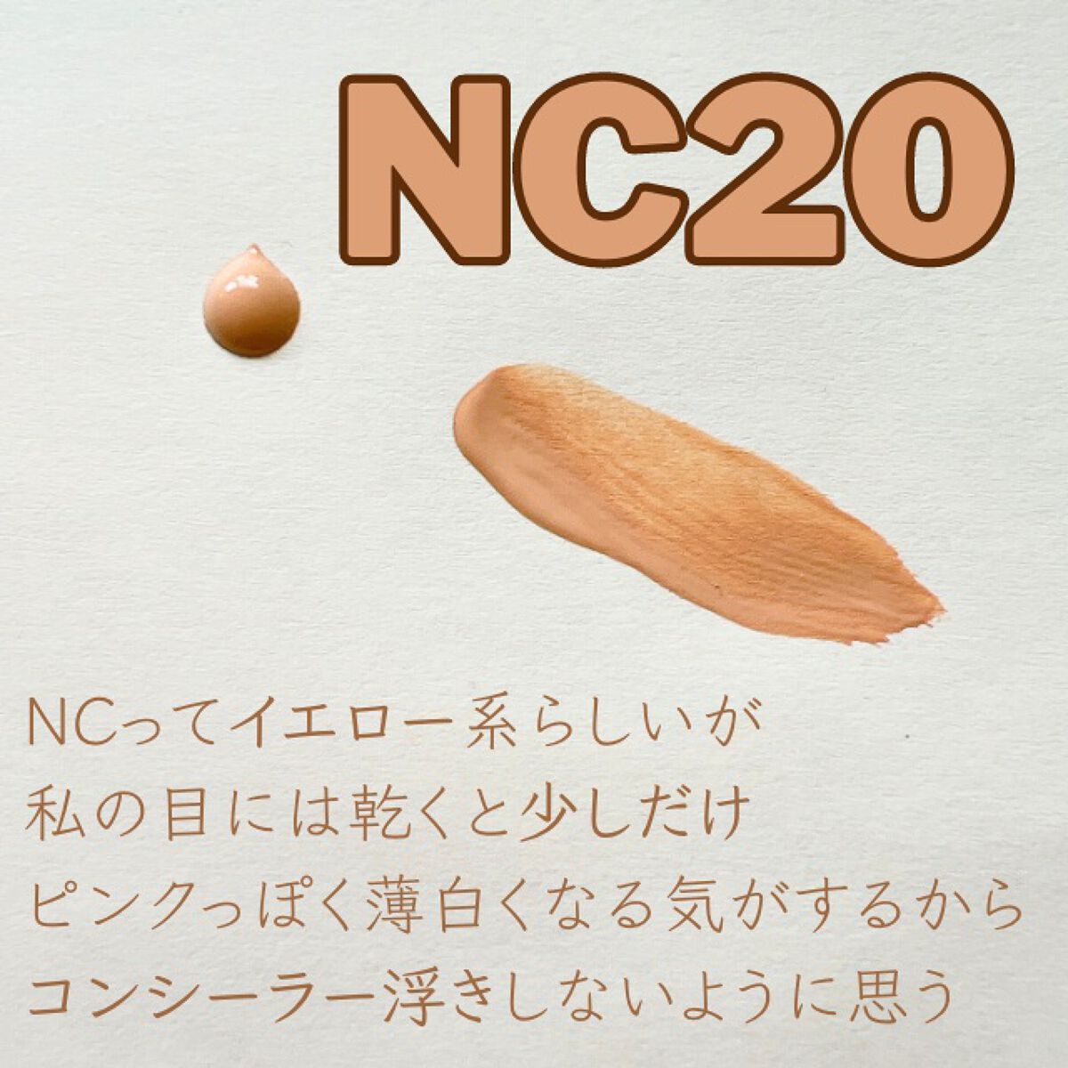 スタジオ フィックス オールオーバー フェイス ペン/M・A・C/リキッドコンシーラーを使ったクチコミ（3枚目）