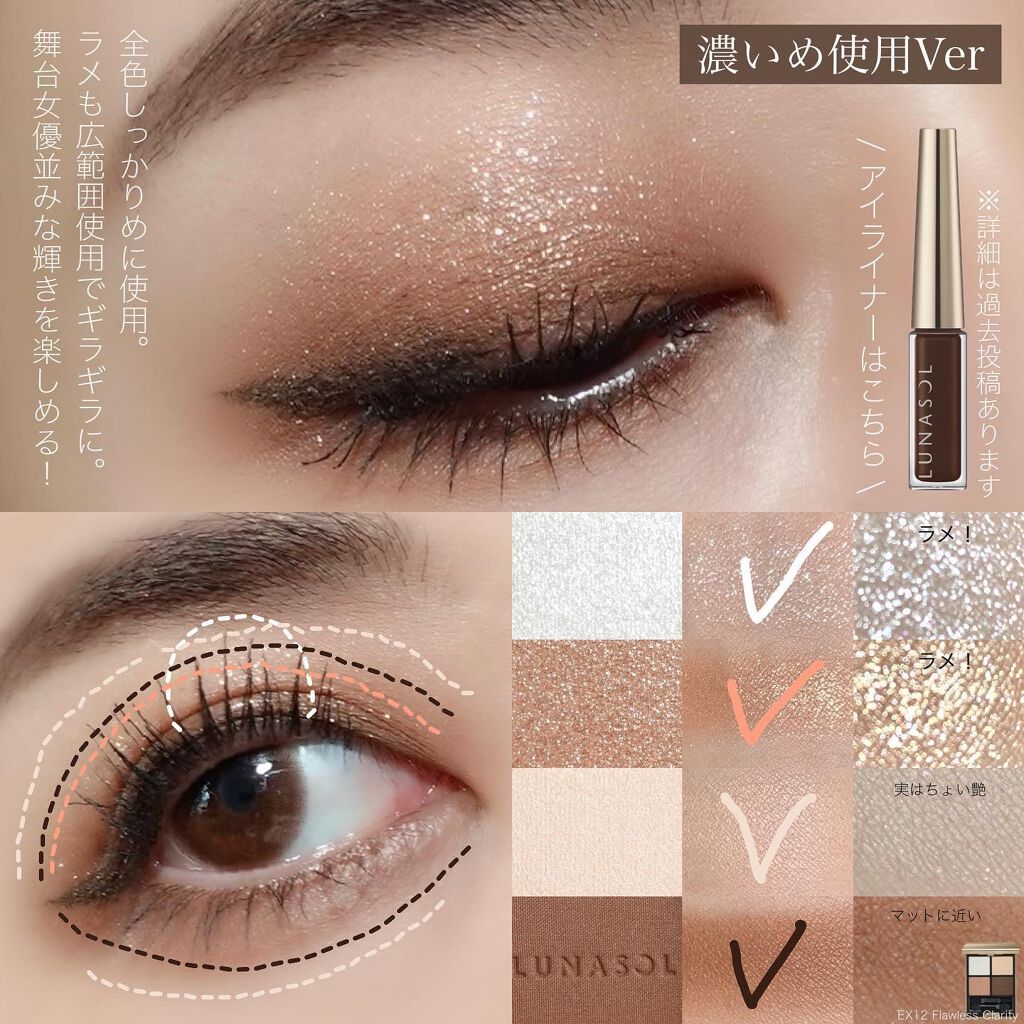 ルナソル　アイシャドウ、アイライナー、リップ、チークなど16点おまとめ ルナソル アイシャドウ、アイライナー、リップ、チークなど16点お