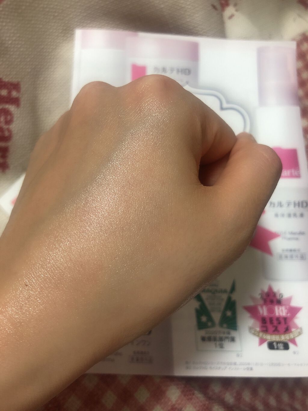 モイスチュア インストール/カルテHD/オールインワン化粧品を使ったクチコミ（3枚目）