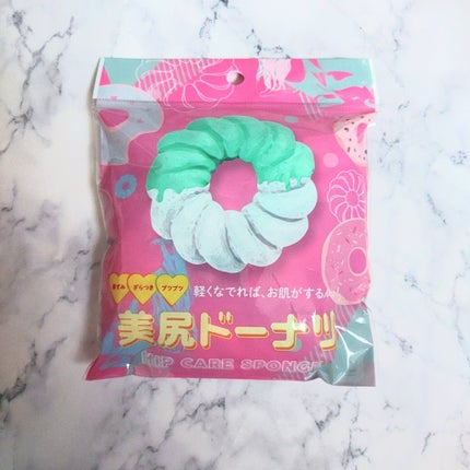 美尻ドーナツ/PーEIGHT/バスト・ヒップケアを使ったクチコミ(1枚目)