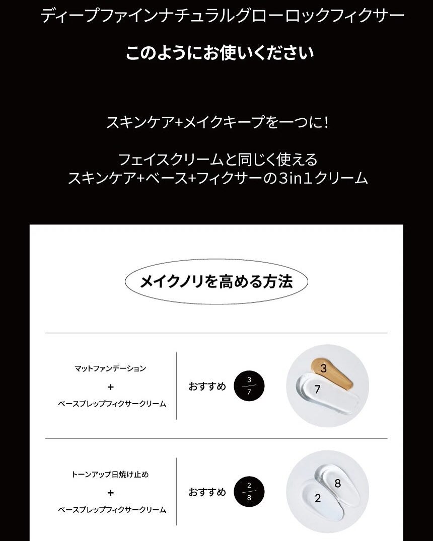 ナチュラルグロウロックフィクサー/DEEP FINE/化粧下地を使ったクチコミ(5枚目)