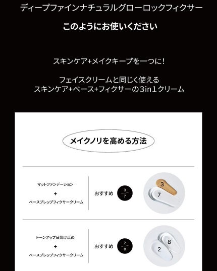 ナチュラルグロウロックフィクサー/DEEP FINE/化粧下地を使ったクチコミ(5枚目)