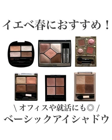 コントゥアリング アイシャドウ 017/DECORTÉ/アイシャドウパレットを使ったクチコミ（1枚目）