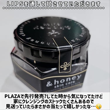 &honey &honey クレンジングバーム ブラックのクチコミ「【黒泥・黒炭・黒蜂蜜…しつこいまでに３黒にこだわった(?)クレンジングがすごかった件】



.....」（2枚目）